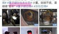 赵五儿卓伟最新爆料新闻,娱乐圈最新八卦大揭秘