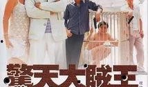 贼王在线观看三电影网,三电影网带你领略犯罪电影魅力