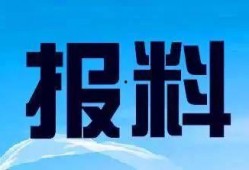 钦州新闻爆料热线,倾听民声，守护城市安全”