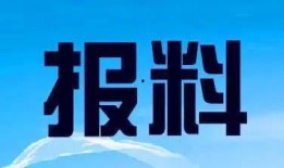 钦州新闻爆料热线,倾听民声，守护城市安全”