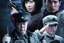 第一纵队全集在线观看,全景式展现我国革命战争年代英勇壮举