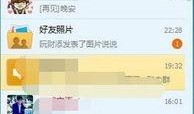 QQ群网红吃瓜群号,QQ群里的热门话题与趣味互动”