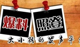 励志新闻爆料大全