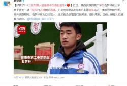 安康新闻爆料的主播,背后的故事与影响力