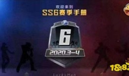 和平精英SS6最新爆料亦宸,亦宸爆料，神秘内容抢先看！