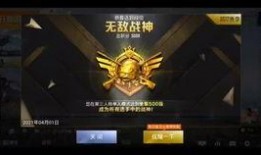 和平精英最新新军需爆料,神秘军装等你解锁！