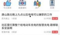 唐山天涯爆料最新新闻网,最新新闻网聚焦热点事件