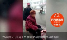 临汾老太太爆料视频大全,揭秘生活百态