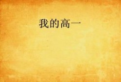 呆呆吃瓜小说全文阅读免费,揭秘娱乐圈背后的秘密