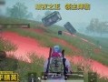 和平精英最新爆料站,神秘武器登场，战场格局再起风云