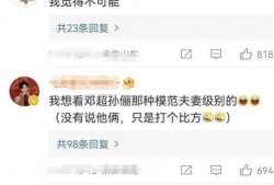 娱乐大瓜爆料江小宴