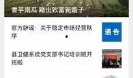 新闻线索爆料系统官网,打造高效信息收集平台