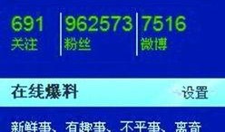 网易爆料最新新闻,揭秘最新热点事件背后的真相