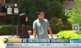 深圳韩大伟爆料事件视频,视频揭露惊人真相