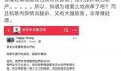 付国豪父亲爆料视频,痛失爱子背后的惊人内幕