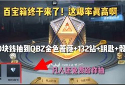 百宝箱爆料最新消息是真的吗,最新消息真实性揭秘
