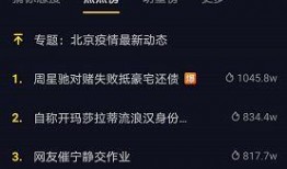 流量低如何爆料抖音视频