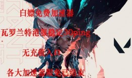 瓦罗兰特公测爆料视频下载,揭秘游戏亮点与特色