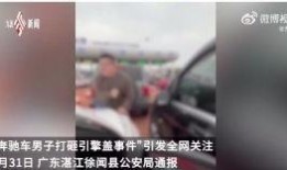 石家庄爆料青岛事件视频,视频揭露惊人真相