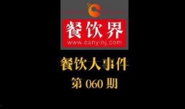 最新事件大爆料