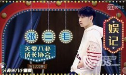 娱乐圈爆料男人,揭秘男星背后的秘密生活