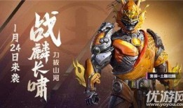 和平精英最新活动免费皮肤爆料,和平精英新活动免费皮肤大揭秘！热门角色皮肤限时免费领取！