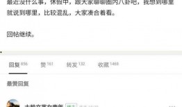 豆瓣爆料 娱乐圈,娱乐圈幕后风云，明星真实生活大曝光！