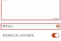 爆料视频是如何上传的,爆料视频的神秘上传过程