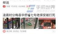 河间今日头条爆料,揭秘河间最新爆料事件！