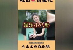 娱乐日常吃瓜群众,揭秘明星幕后故事