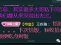 塌房主播爆料视频在线观看,背后真相与网络舆论风暴