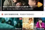 楚乔传无广告在线观看,沉浸式追剧体验，畅享精彩剧情