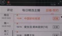 如何看热点爆料视频回放,视频回放背后的真相解析