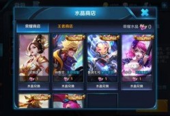 王者最新水晶皮肤爆料,揭秘王者荣耀全新水晶皮肤神秘面纱