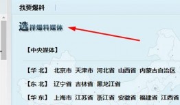 腾讯新闻爆料怎么找,探寻事件背后真相
