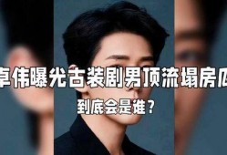 娱乐圈爆料男人,揭秘男星背后的秘密生活