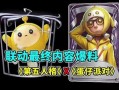 蛋仔最新联动建模爆料,建模爆料揭示神秘联动风采