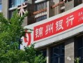 锦州银行最新爆料信息,揭秘银行内部惊人内幕！