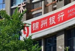 锦州银行最新爆料信息,揭秘银行内部惊人内幕！