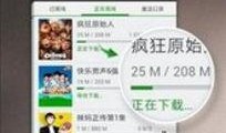 大驴粉丝爆料视频下载免费,免费下载背后的秘密