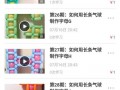 爆料洗米视频教程全集,一网打尽洗米技巧与秘诀