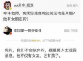 卓伟爆料预言是真的吗视频,揭秘视频背后的真实真相