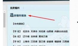 腾讯新闻爆料怎么找,探寻事件背后真相