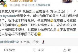 明星爆料杨紫王一博视频,甜蜜瞬间引网友热议