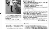 辽沈晚报爆料入口最新,最新热点事件深度解析