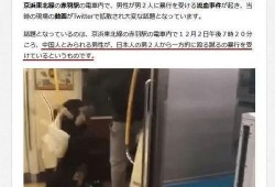电车事件最新爆料新闻报道,揭秘背后惊人真相