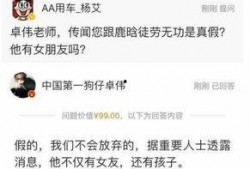 卓伟爆料预言是真的吗视频,揭秘视频背后的真实真相