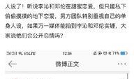 卓伟爆料过李沁嘛视频,李沁私密视频曝光，真相究竟如何？