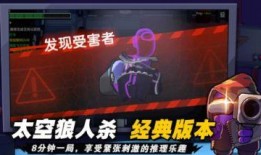 太空杀最新版本爆料,星际探险再升级，全新玩法等你来战！