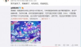 娱乐大爆料网易百科,网易百科揭秘娱乐圈幕后故事